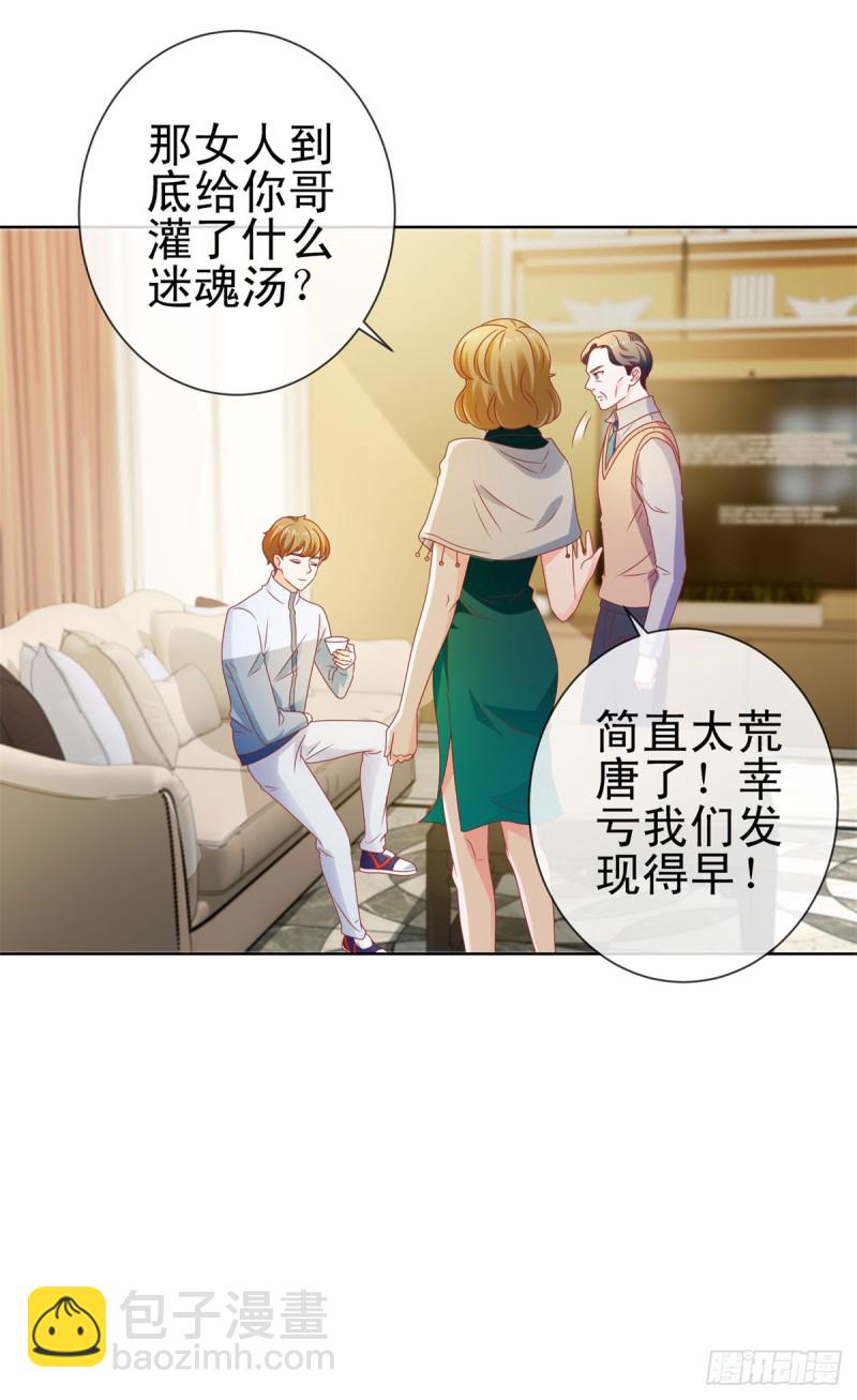第113话 宁夕，你没事吧-第115话