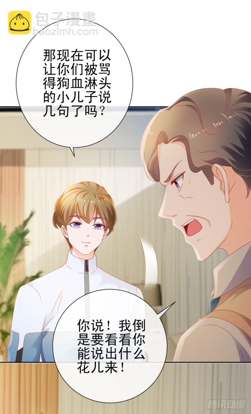 第113话 宁夕，你没事吧-第115话