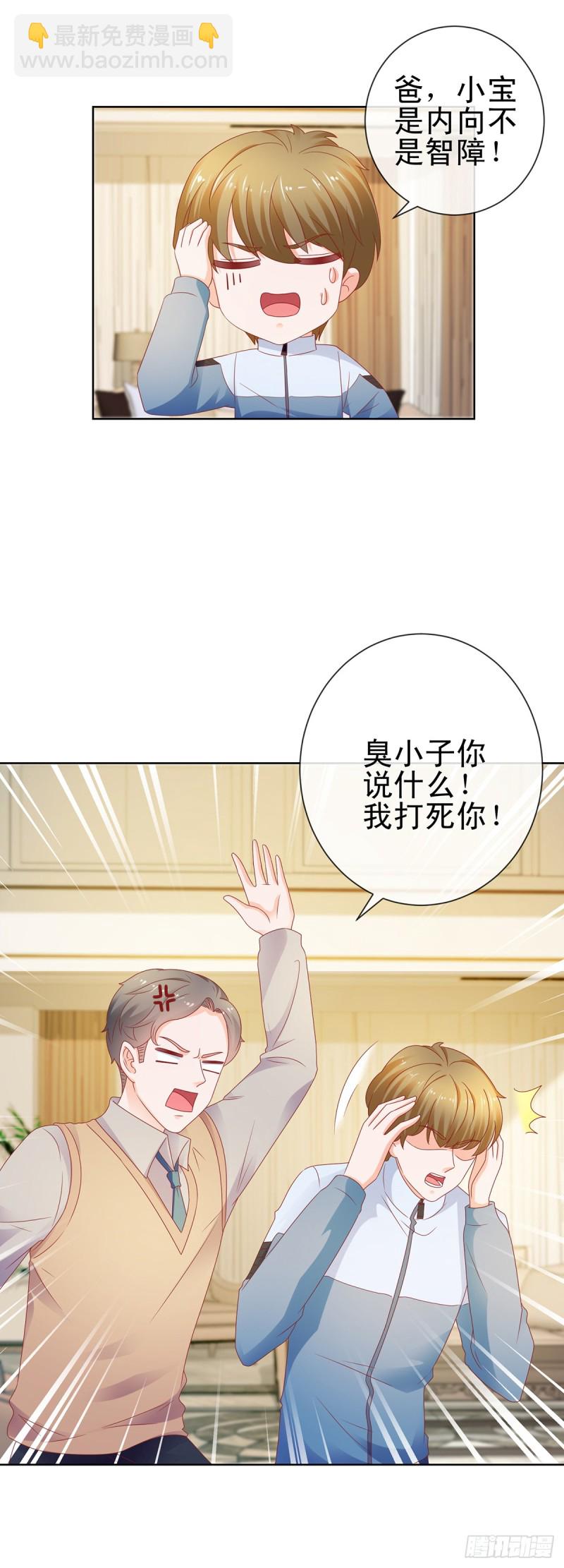 第115话 本宫等着呢-第117话
