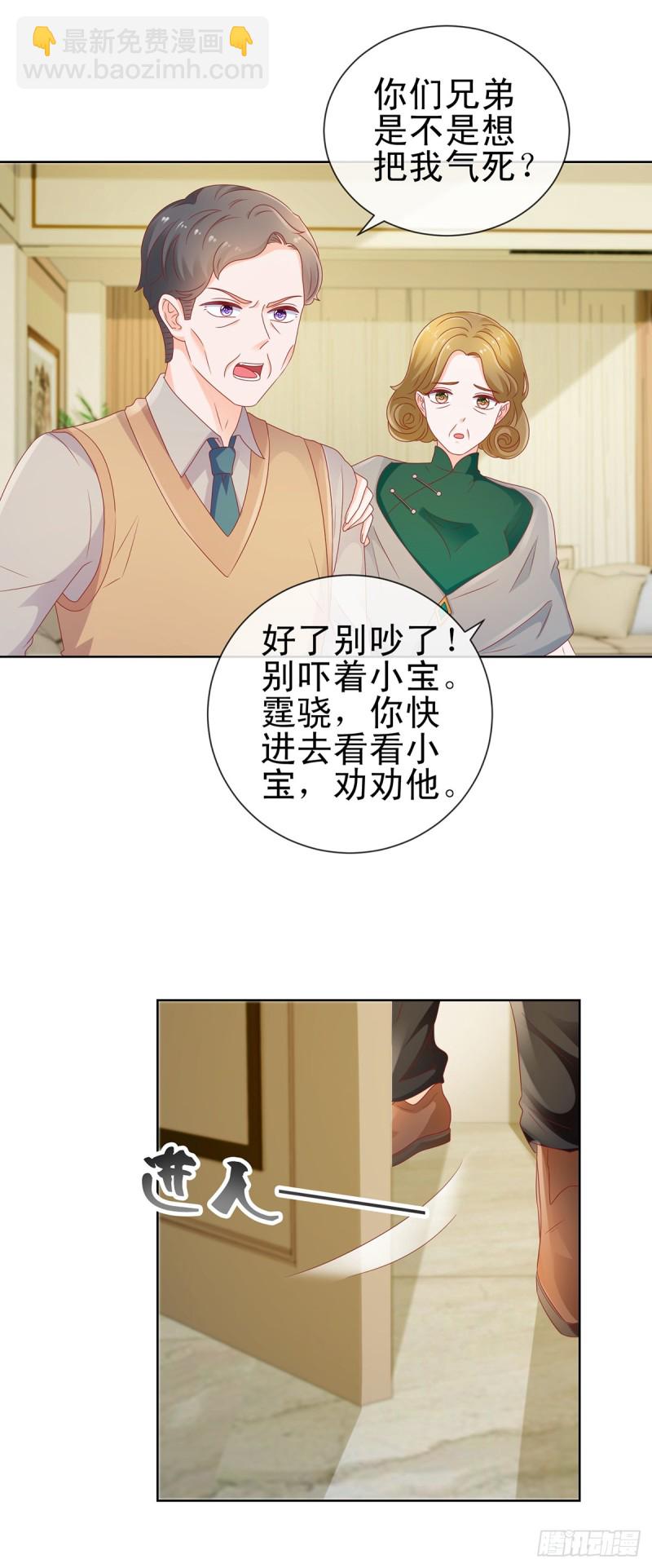 第115话 本宫等着呢-第117话