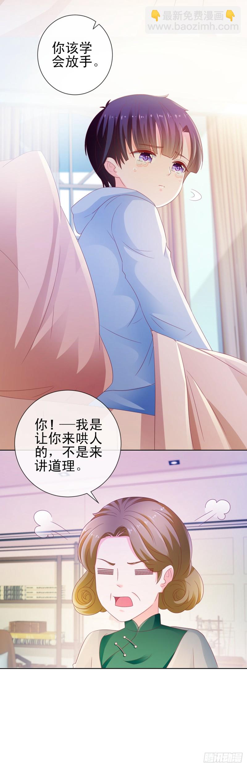 第115话 本宫等着呢-第117话