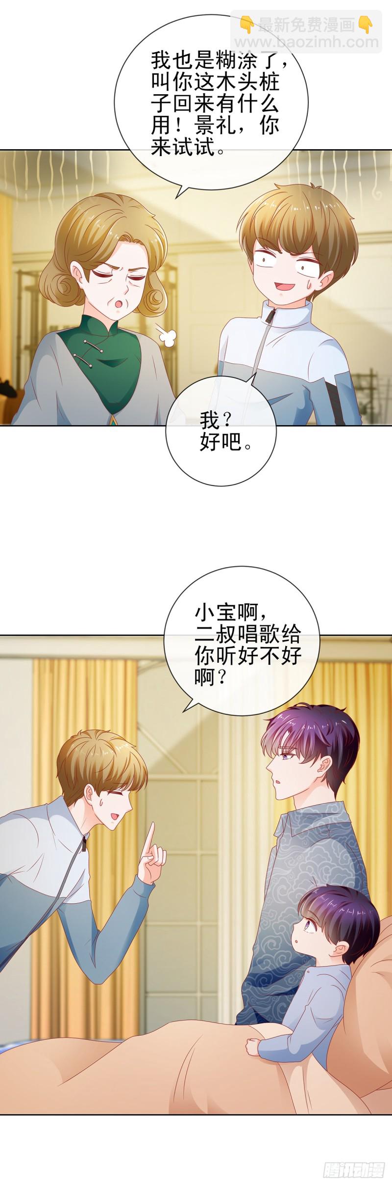 第115话 本宫等着呢-第117话