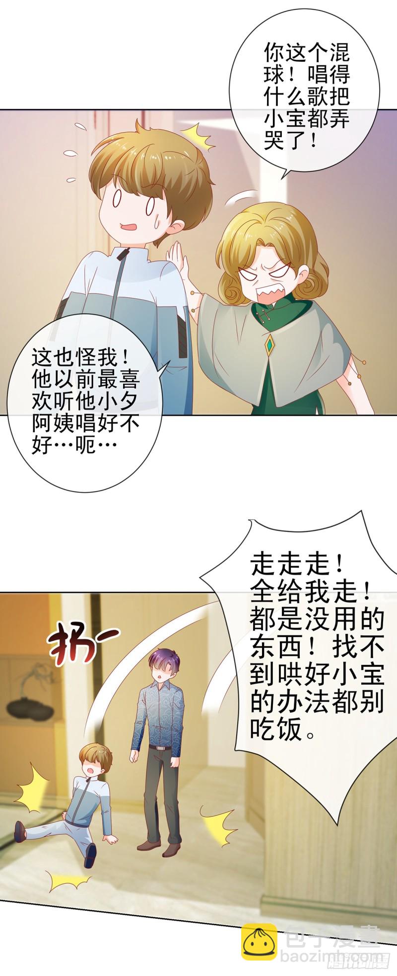 第115话 本宫等着呢-第117话