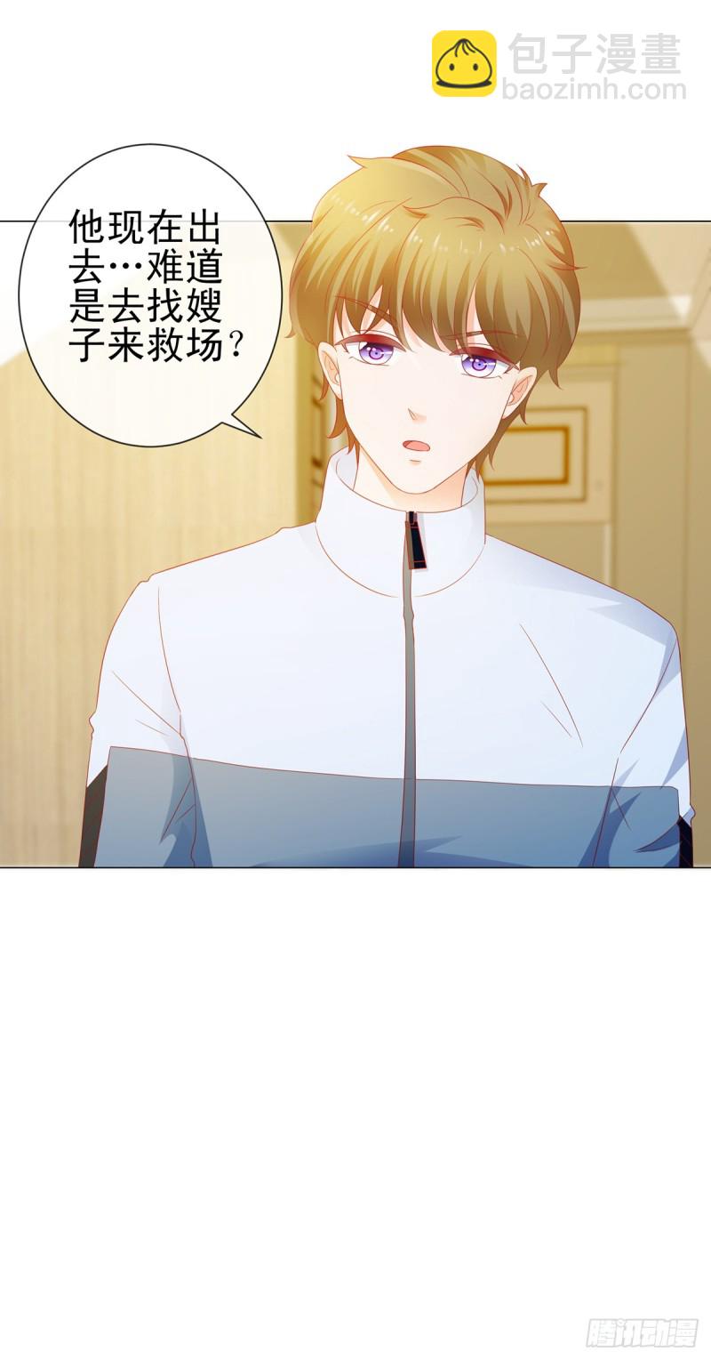 第115话 本宫等着呢-第117话