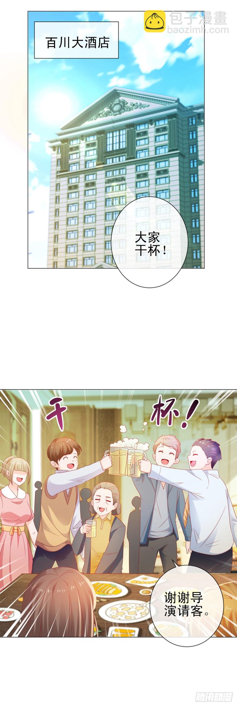 第115话 本宫等着呢-第117话