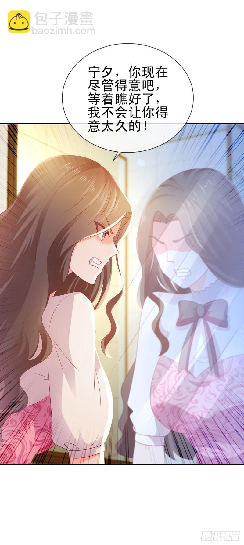第115话 本宫等着呢-第117话