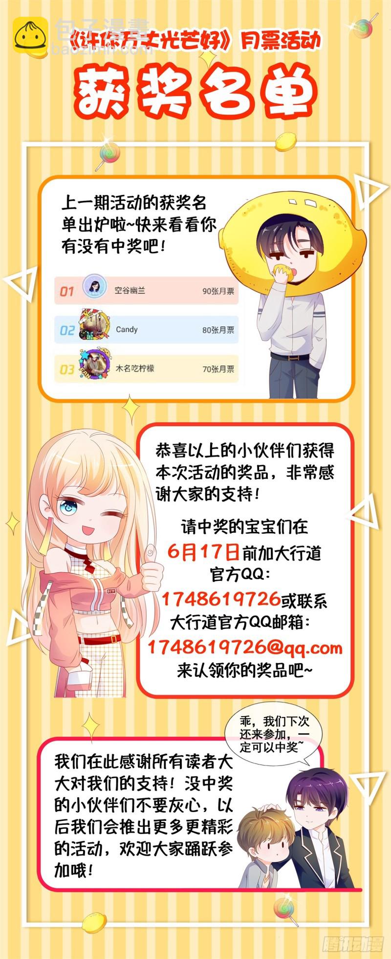 第115话 本宫等着呢-第117话