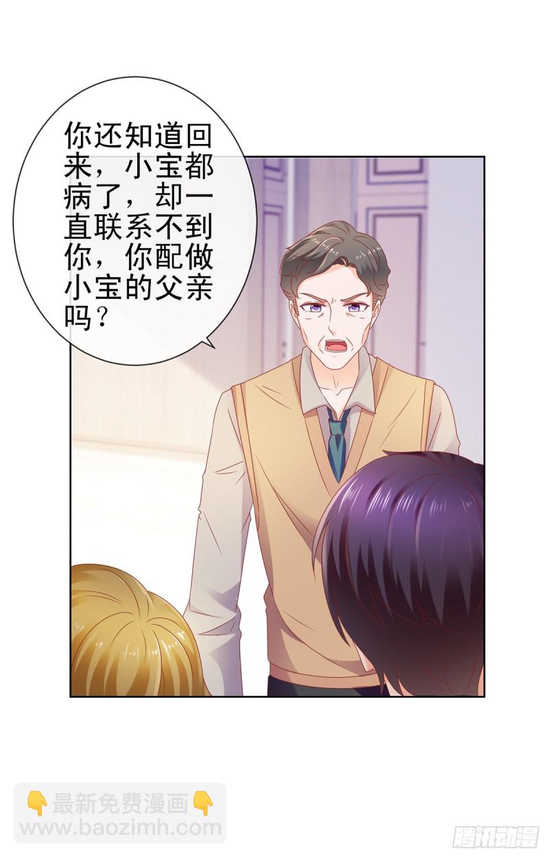 第115话 本宫等着呢-第117话