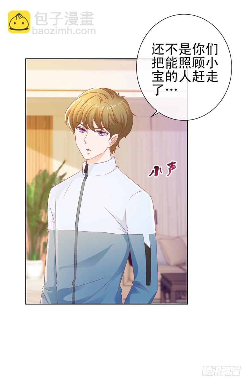第115话 本宫等着呢-第117话