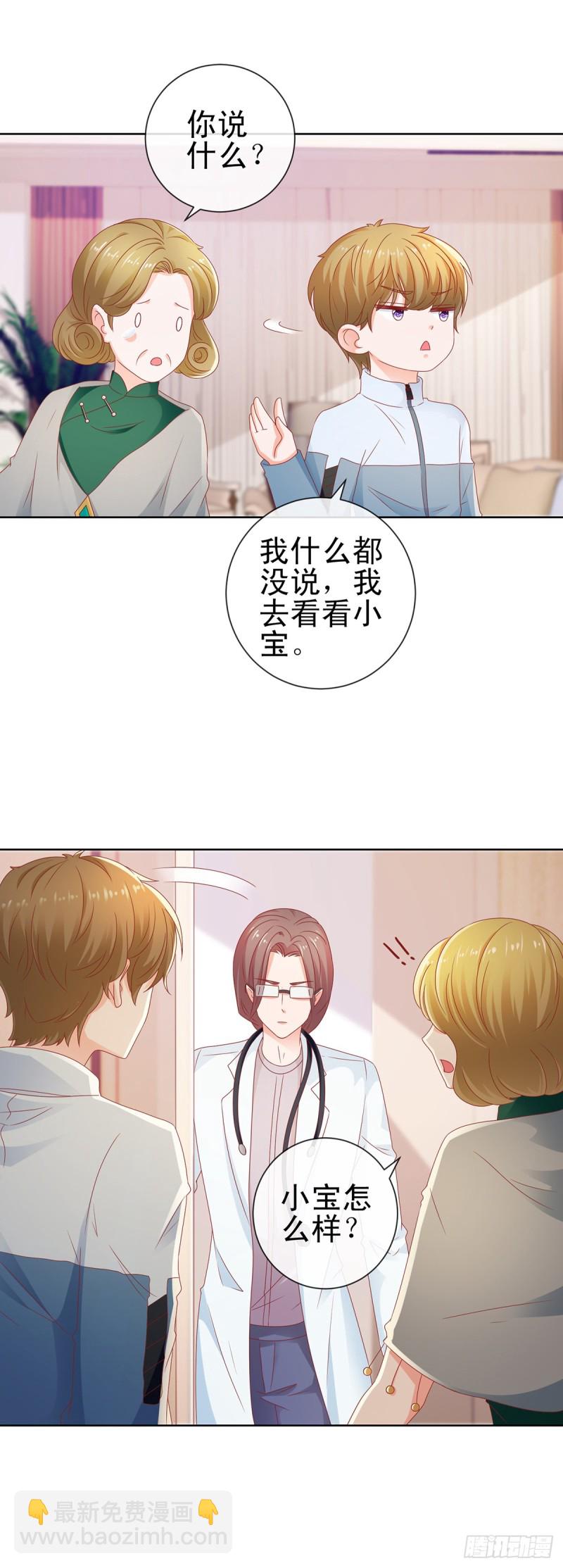 第115话 本宫等着呢-第117话