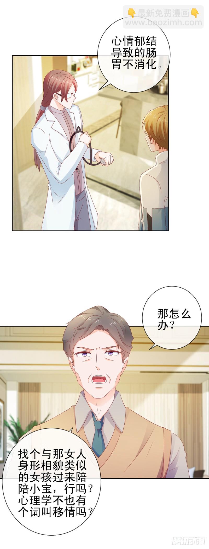 第115话 本宫等着呢-第117话