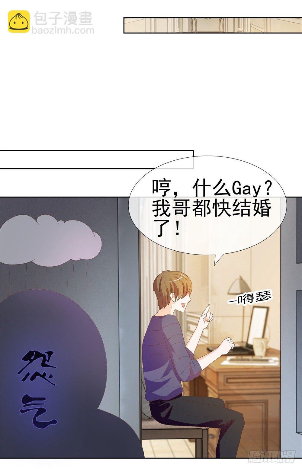 第11话 我哥已经这么没下限了吗-第13话
