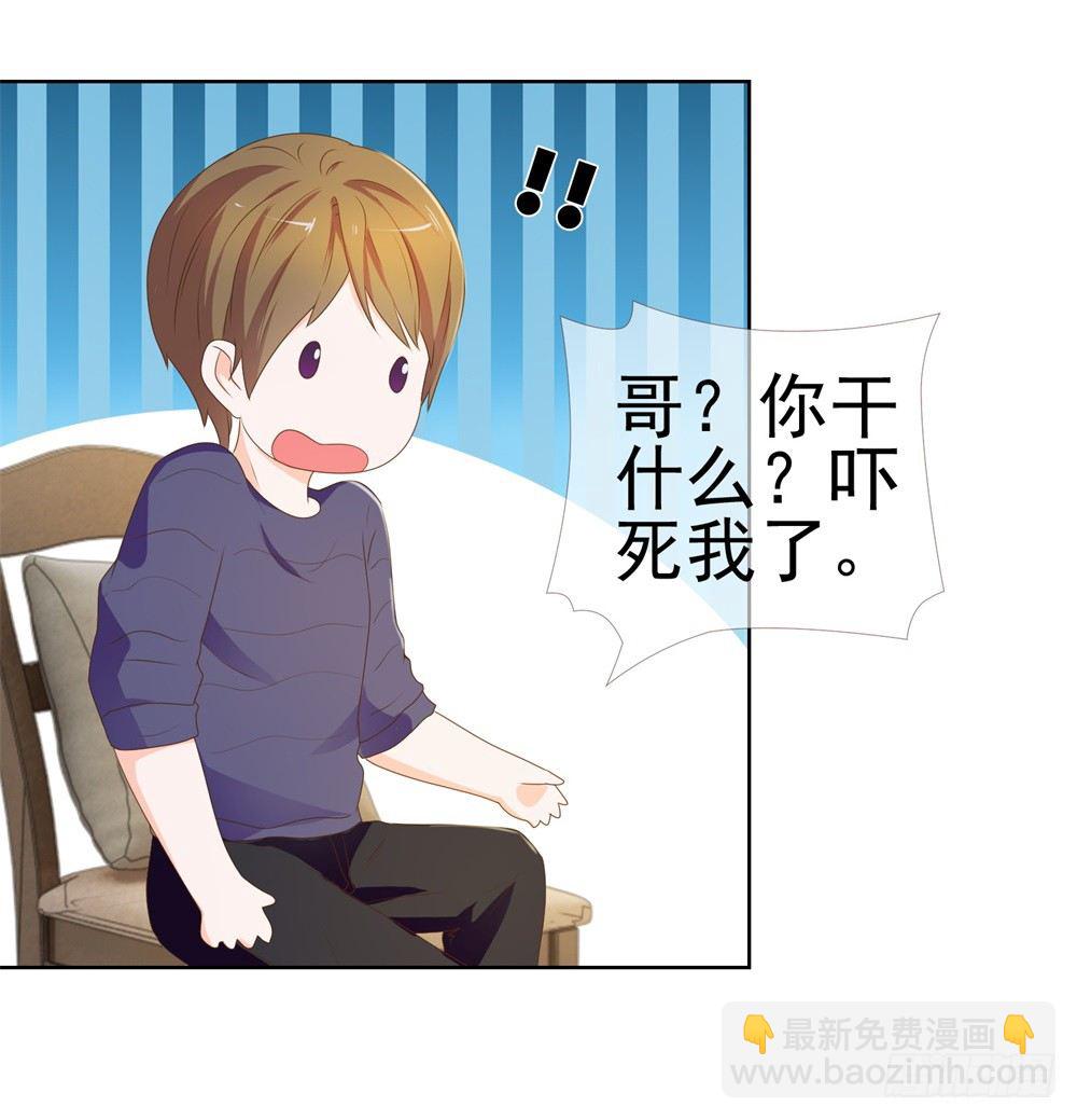 第11话 我哥已经这么没下限了吗-第13话