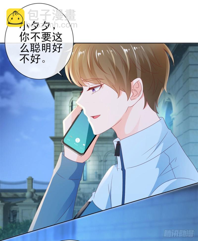 第117话 小宝有乖乖的-第119话