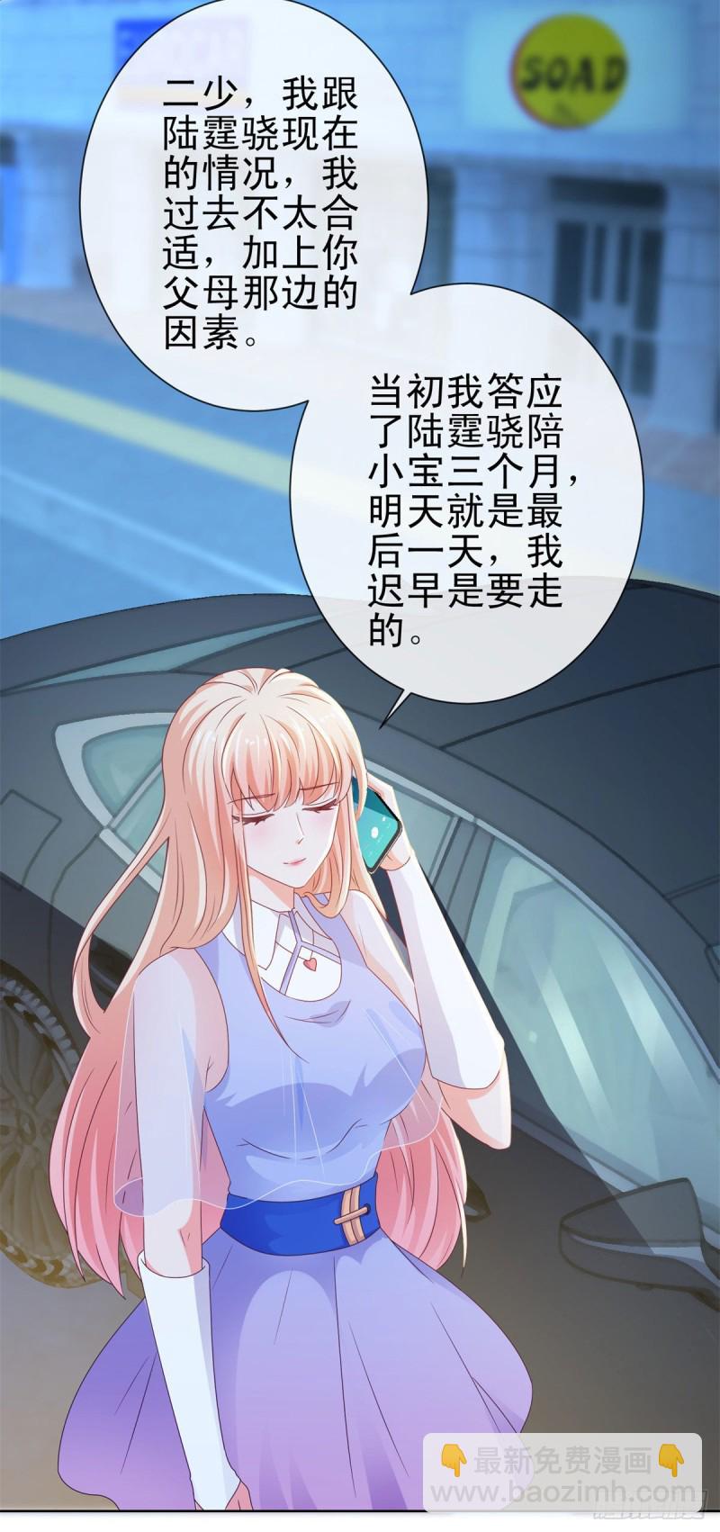 第117话 小宝有乖乖的-第119话