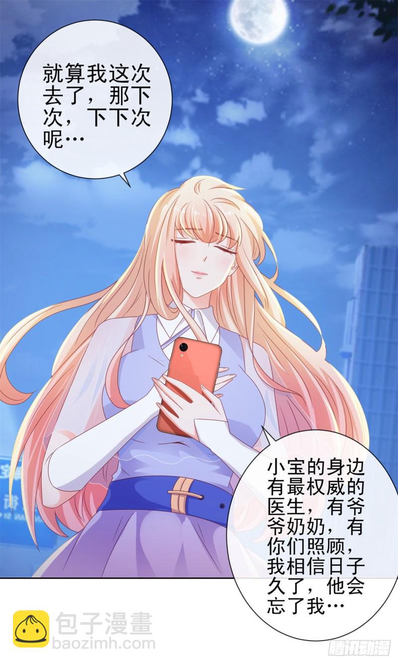 第117话 小宝有乖乖的-第119话