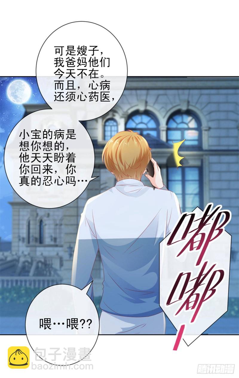 第117话 小宝有乖乖的-第119话