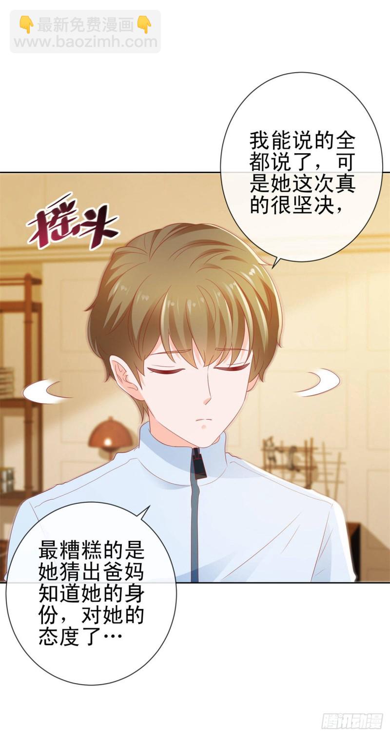 第117话 小宝有乖乖的-第119话