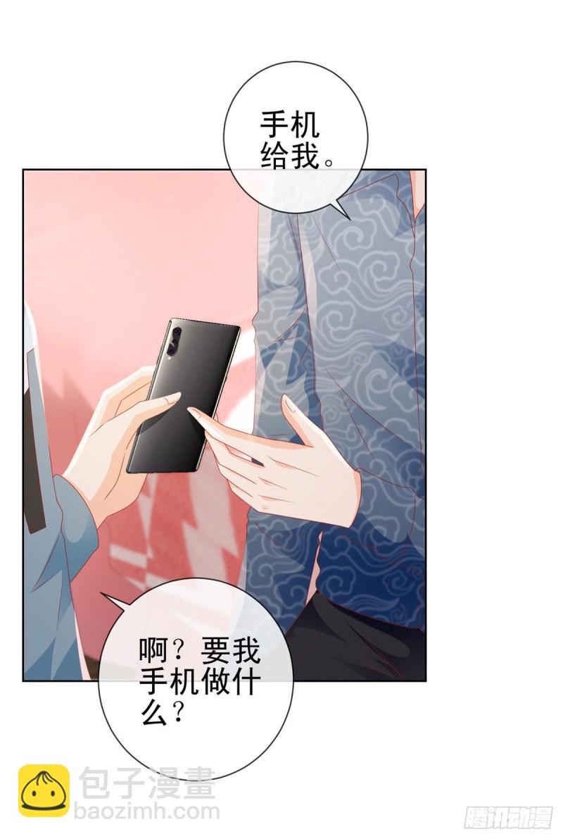 第117话 小宝有乖乖的-第119话