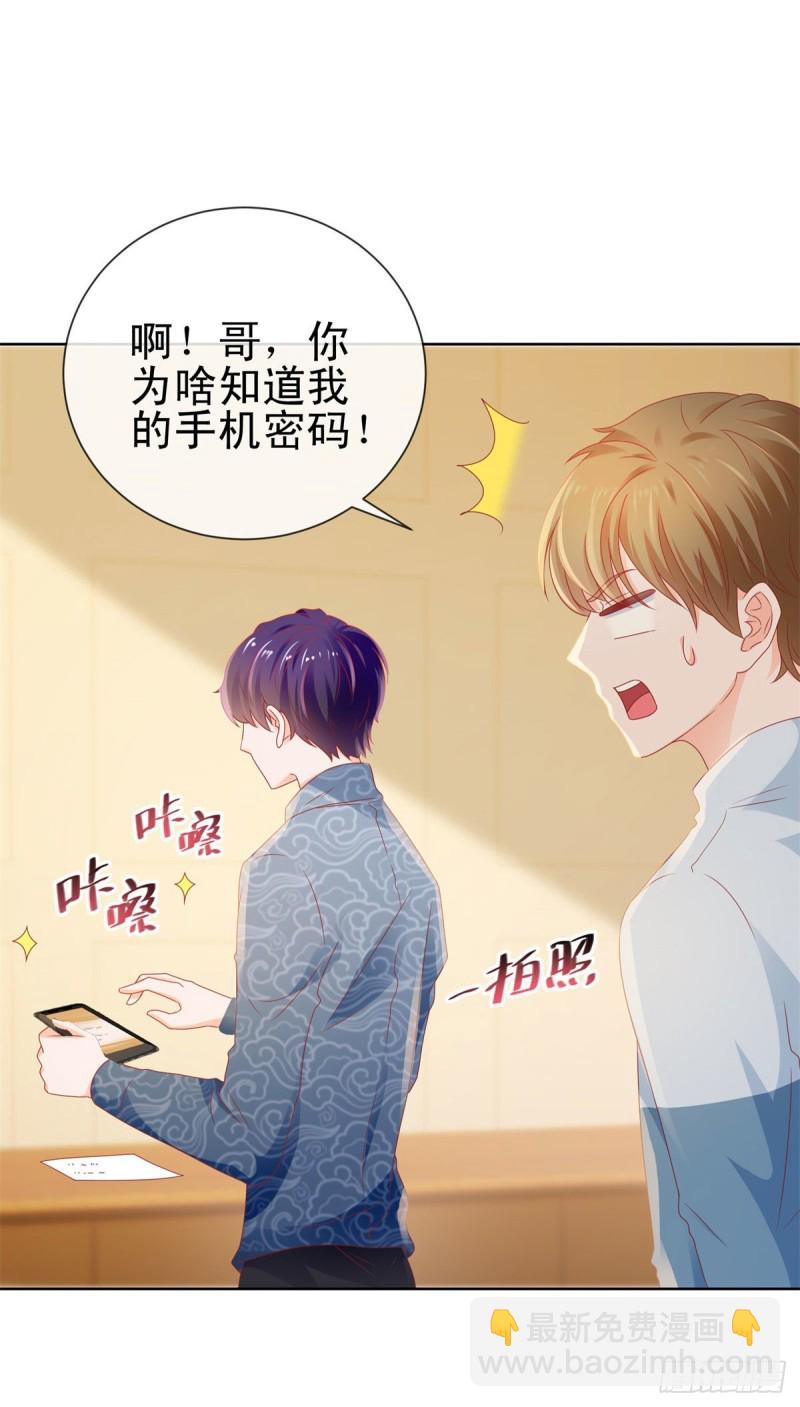 第117话 小宝有乖乖的-第119话