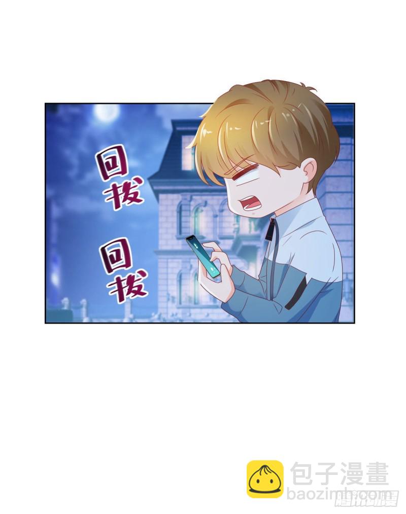 第117话 小宝有乖乖的-第119话