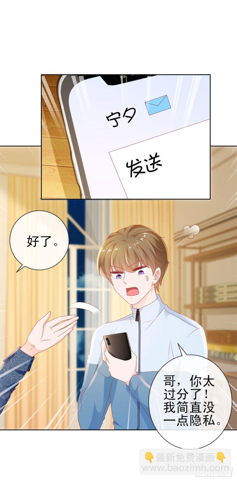 第117话 小宝有乖乖的-第119话
