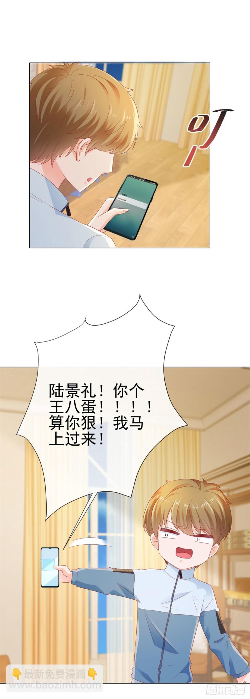 第117话 小宝有乖乖的-第119话