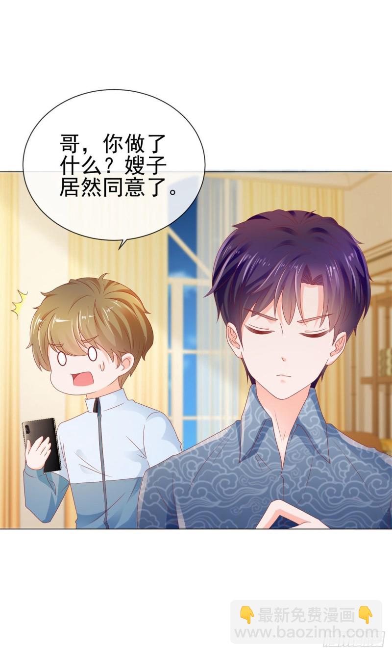 第117话 小宝有乖乖的-第119话