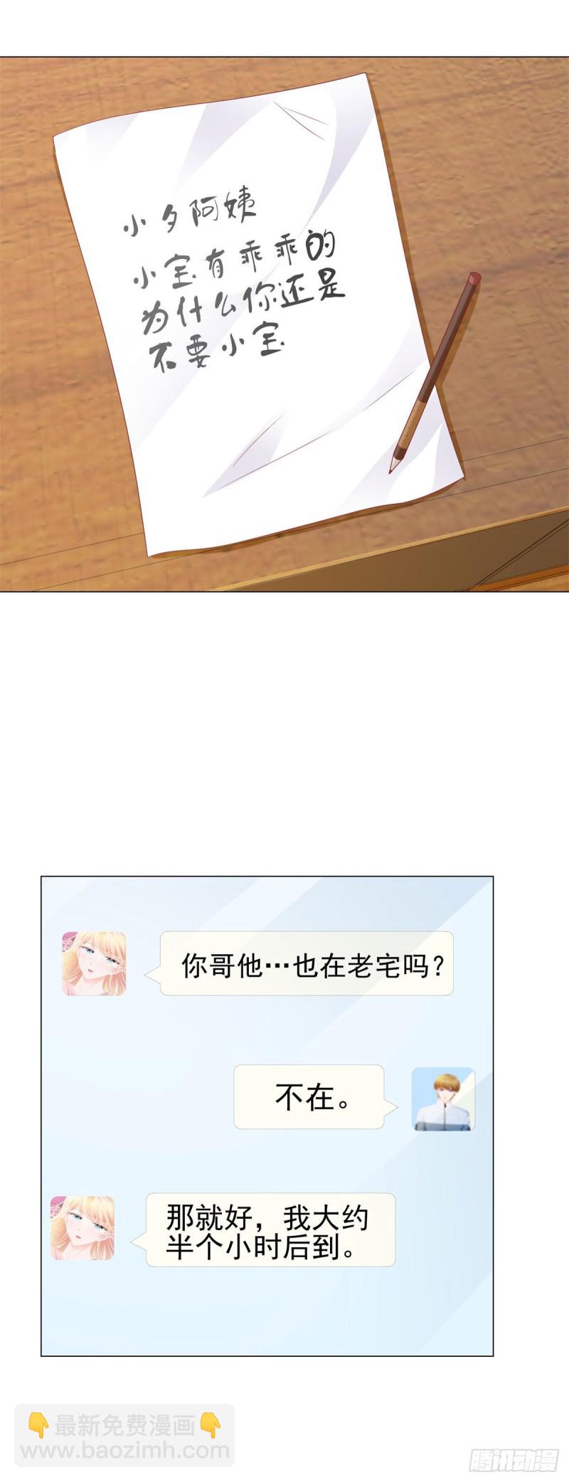 第117话 小宝有乖乖的-第119话