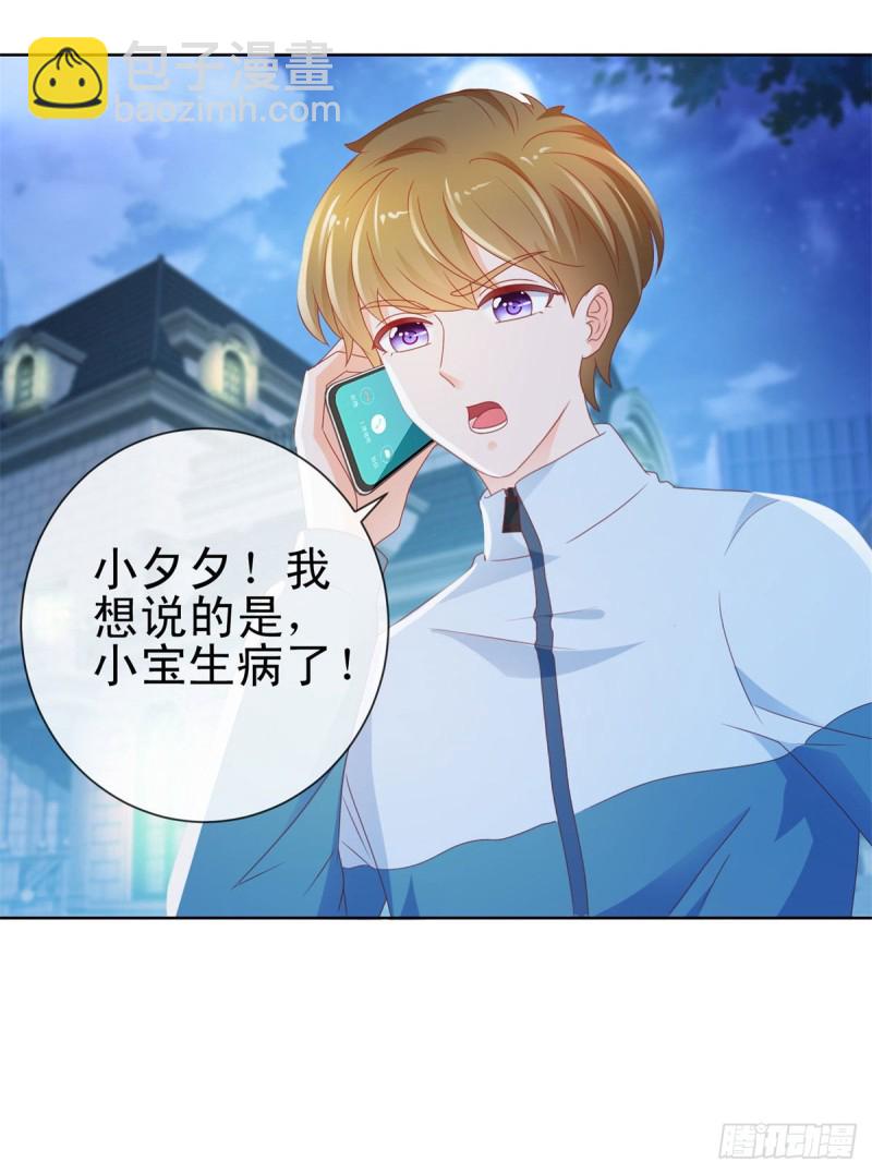 第117话 小宝有乖乖的-第119话