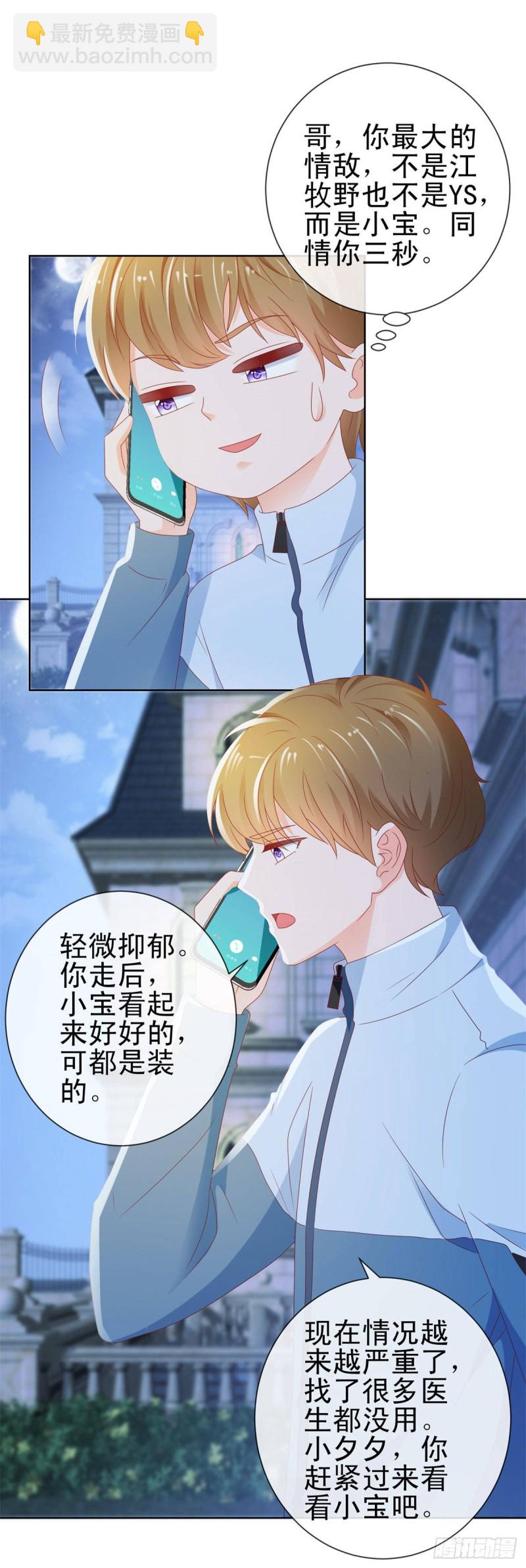 第117话 小宝有乖乖的-第119话