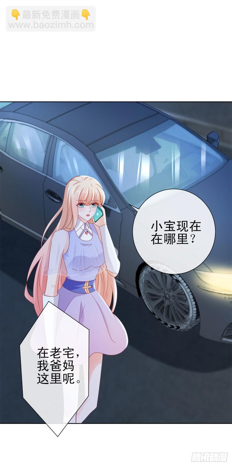 第117话 小宝有乖乖的-第119话