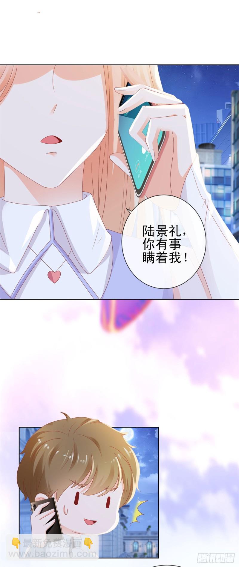 第117话 小宝有乖乖的-第119话