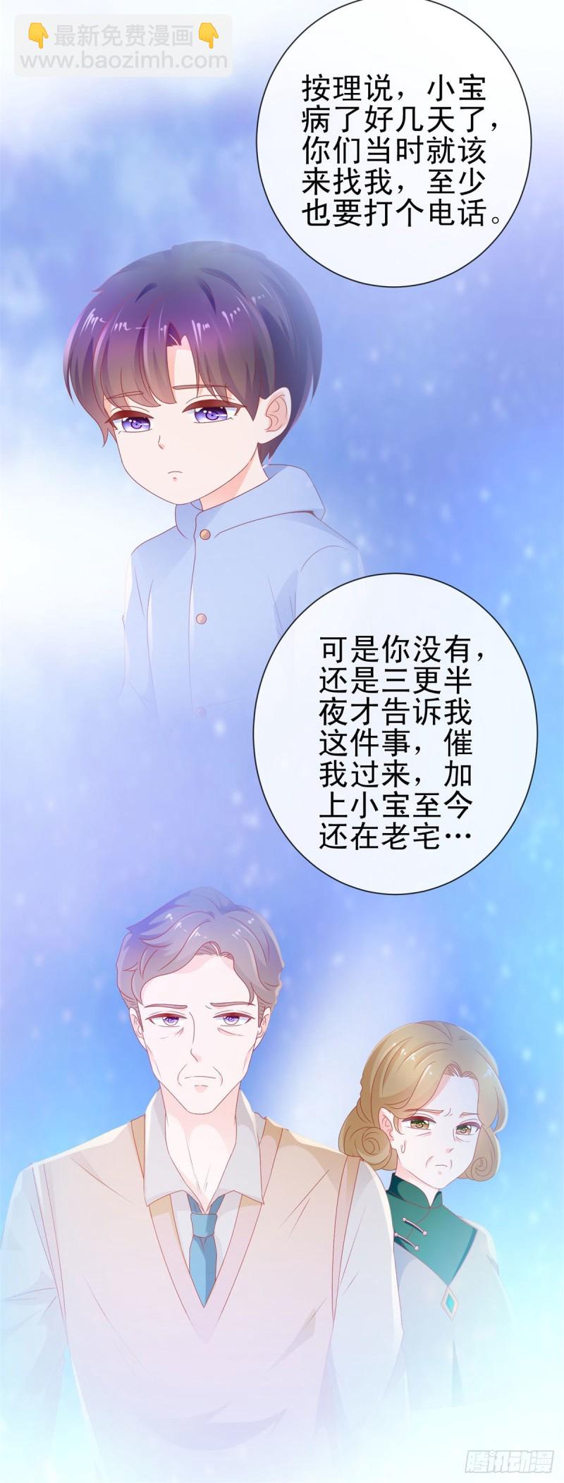 第117话 小宝有乖乖的-第119话
