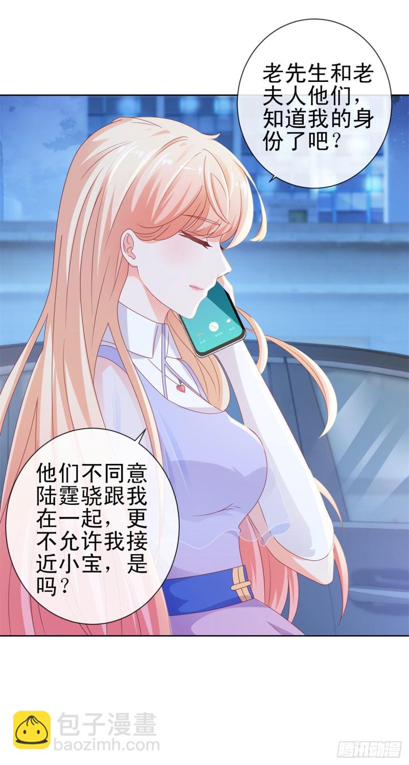 第117话 小宝有乖乖的-第119话