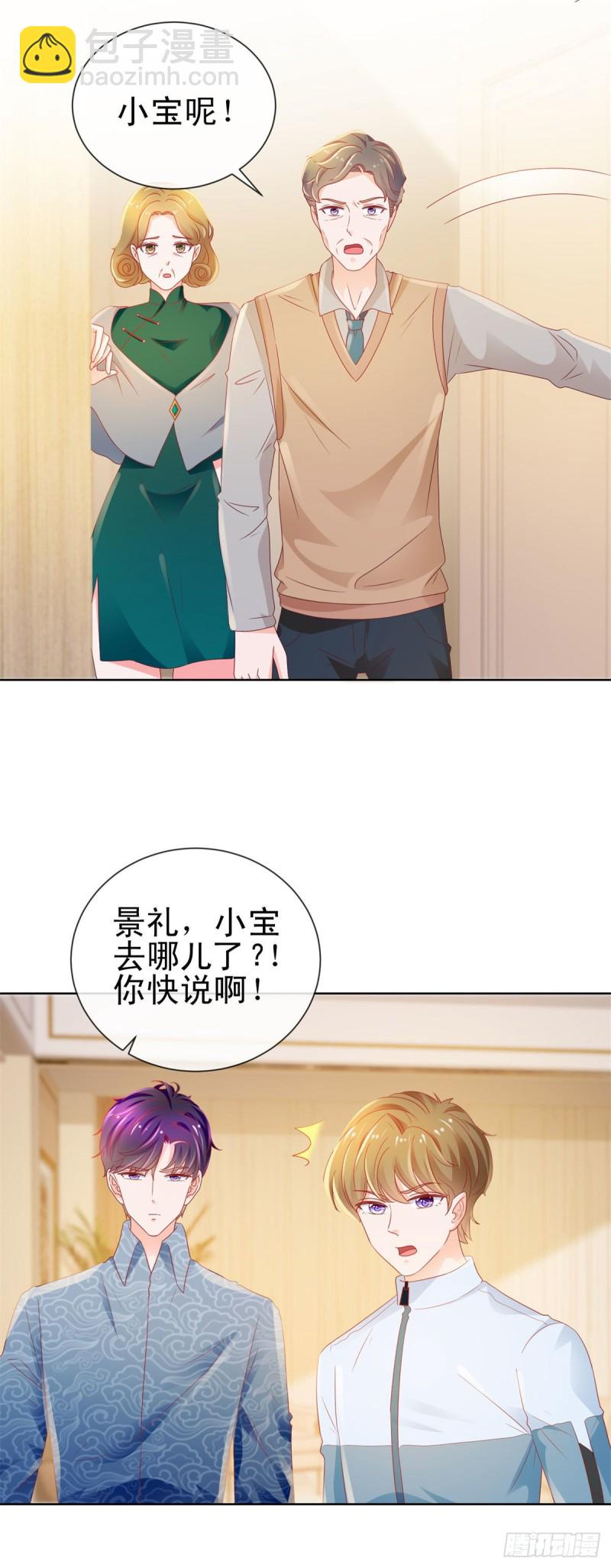 第119话 陆霆骁被打-第121话
