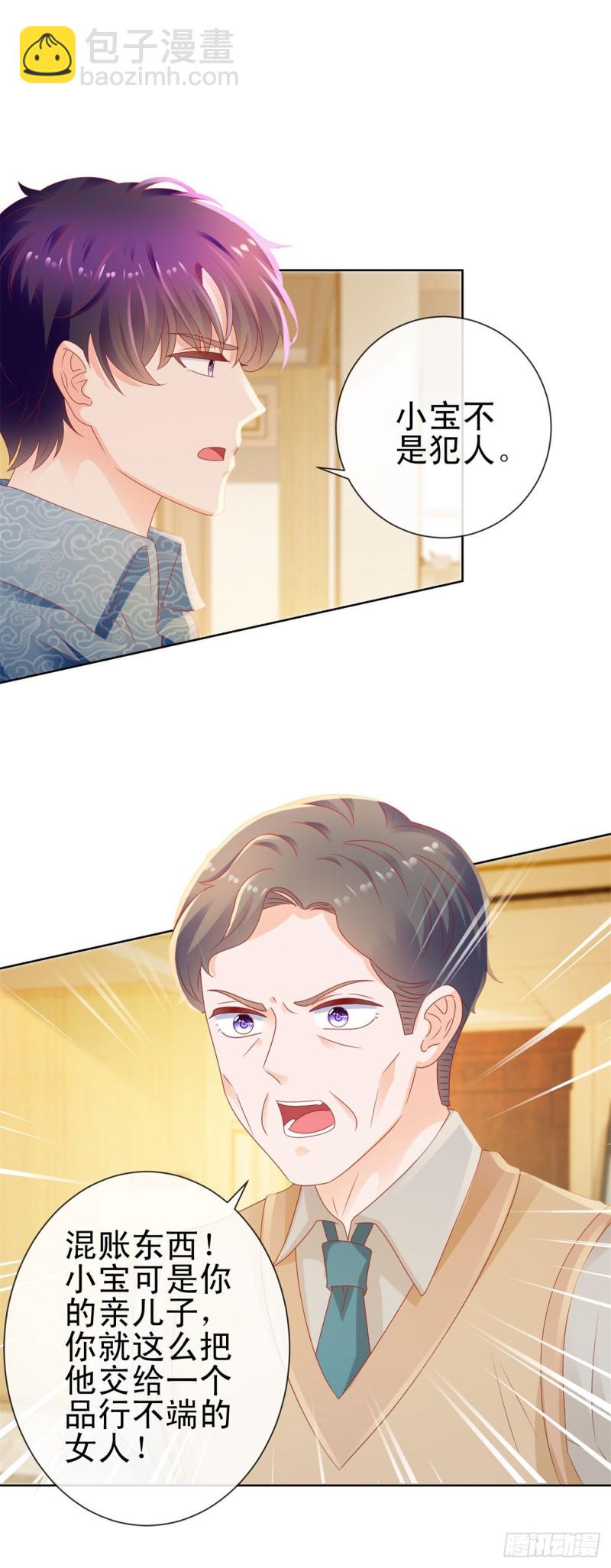 第119话 陆霆骁被打-第121话