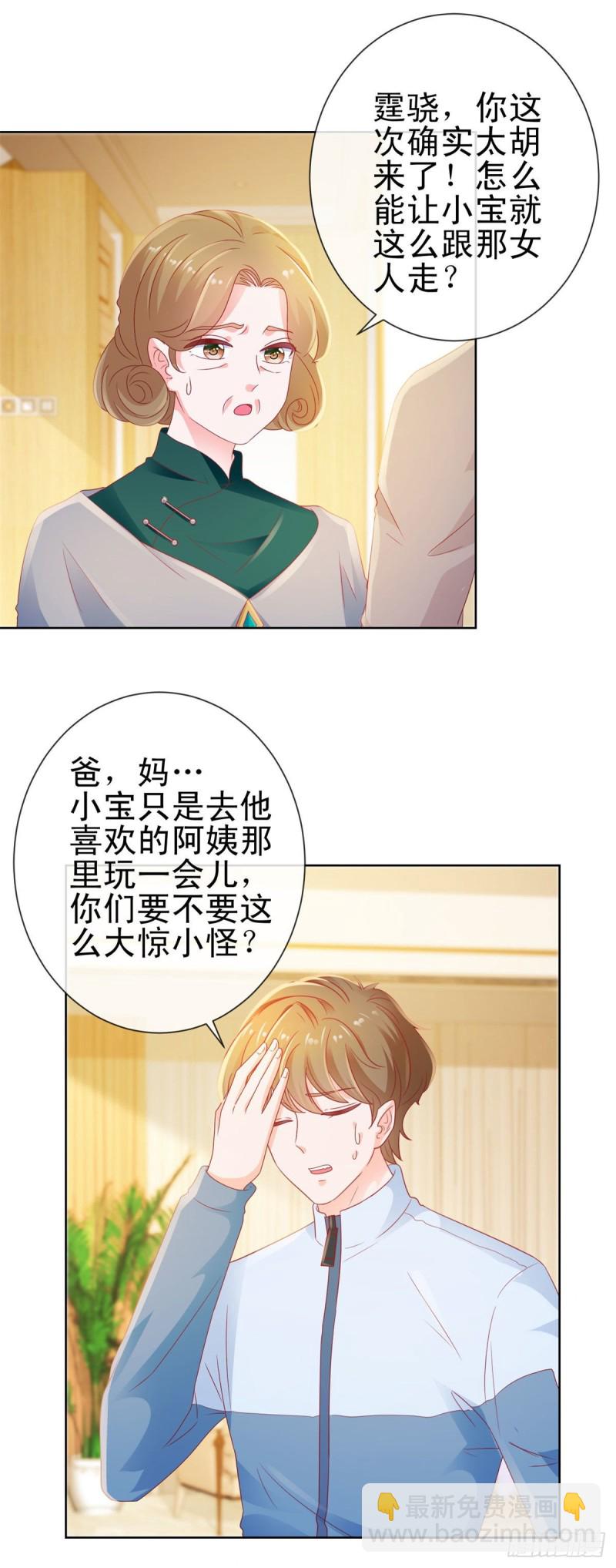 第119话 陆霆骁被打-第121话