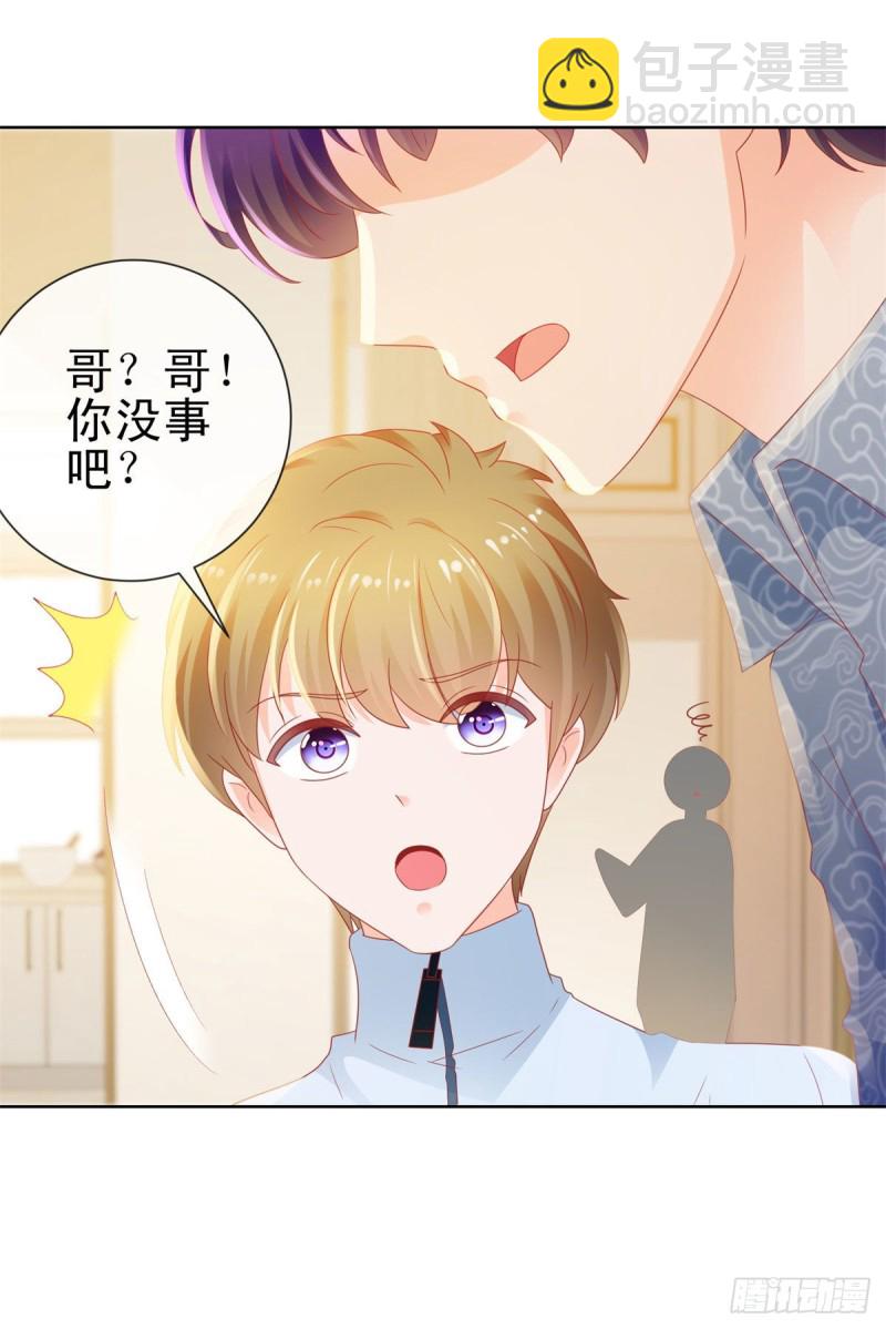 第119话 陆霆骁被打-第121话