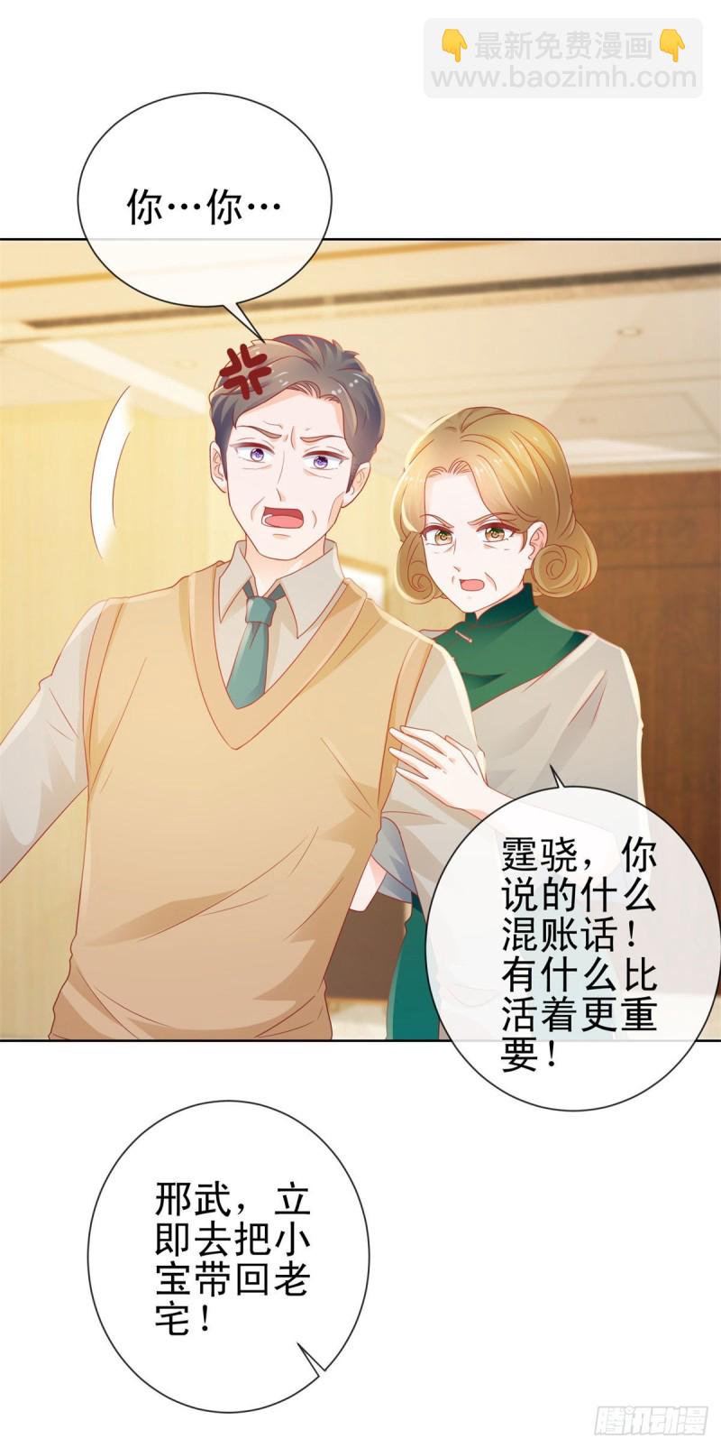第119话 陆霆骁被打-第121话