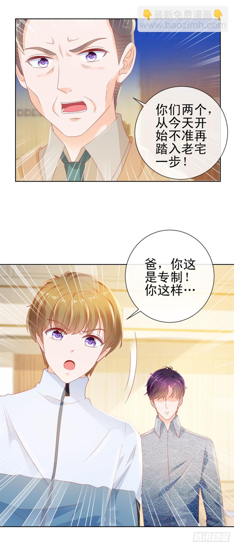 第119话 陆霆骁被打-第121话