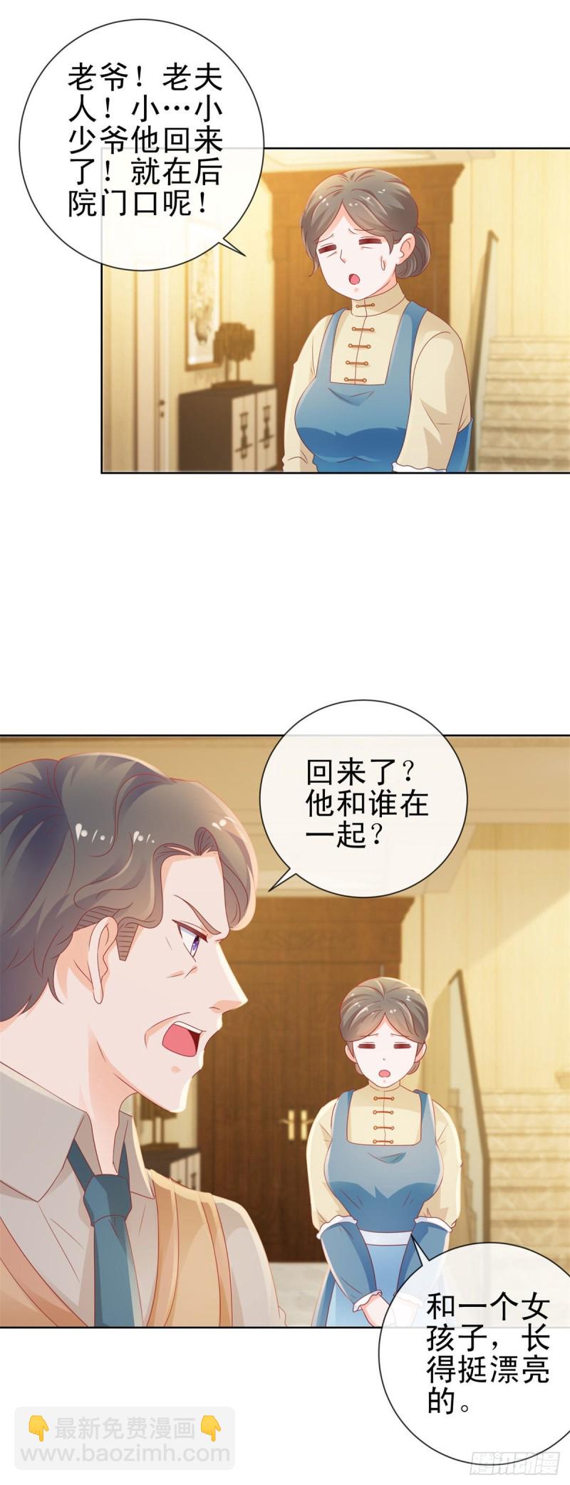 第119话 陆霆骁被打-第121话