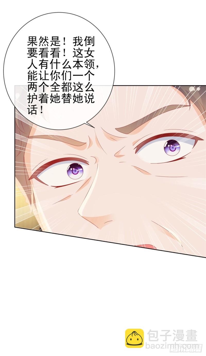第119话 陆霆骁被打-第121话