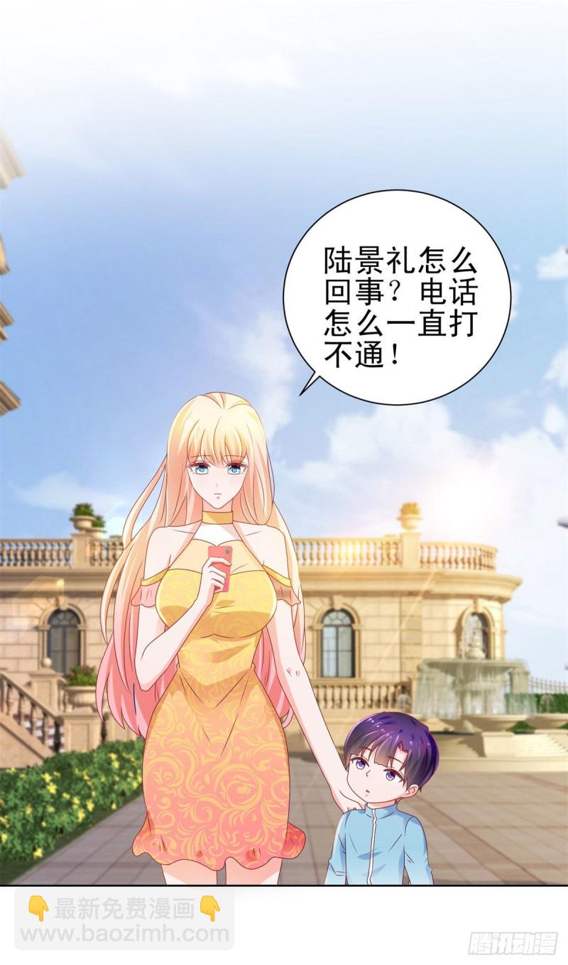 第119话 陆霆骁被打-第121话