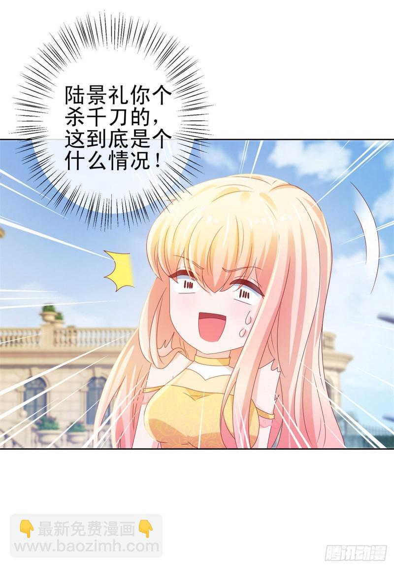 第119话 陆霆骁被打-第121话