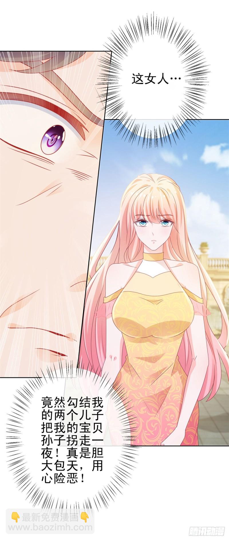 第119话 陆霆骁被打-第121话