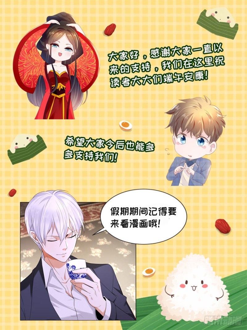 第119话 陆霆骁被打-第121话