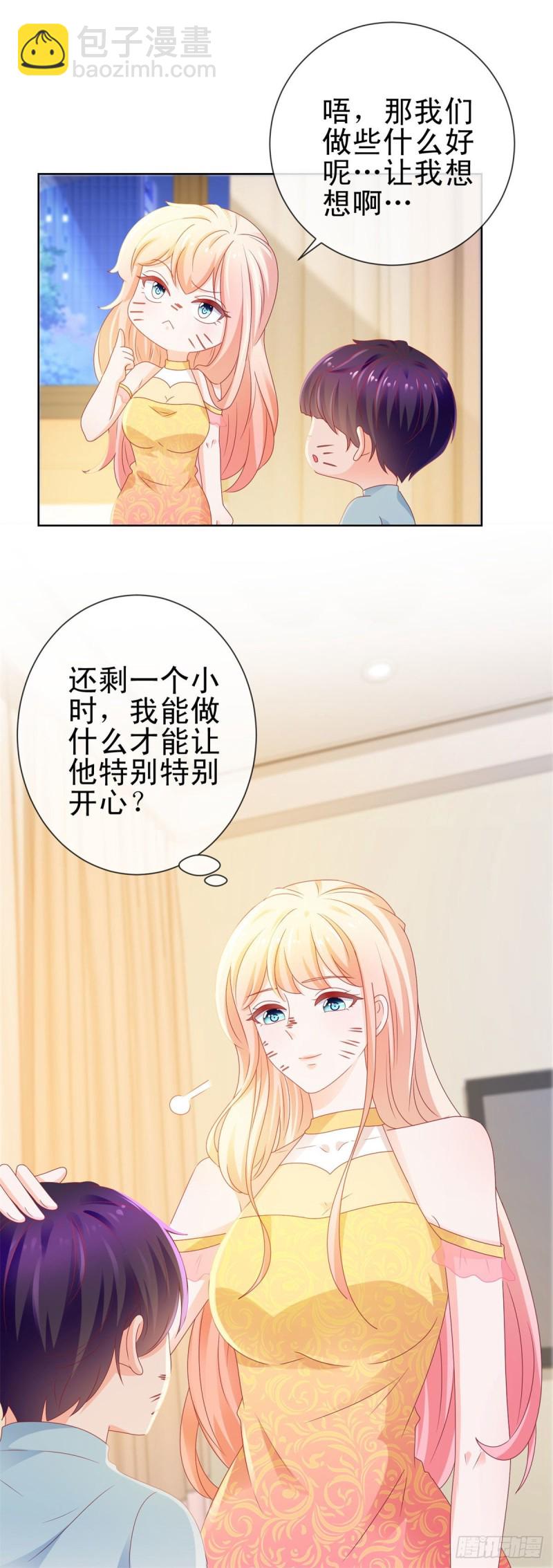 第119话 陆霆骁被打-第121话