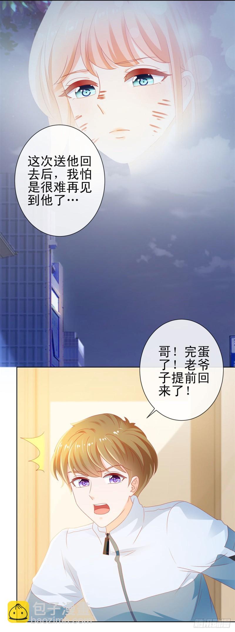 第119话 陆霆骁被打-第121话