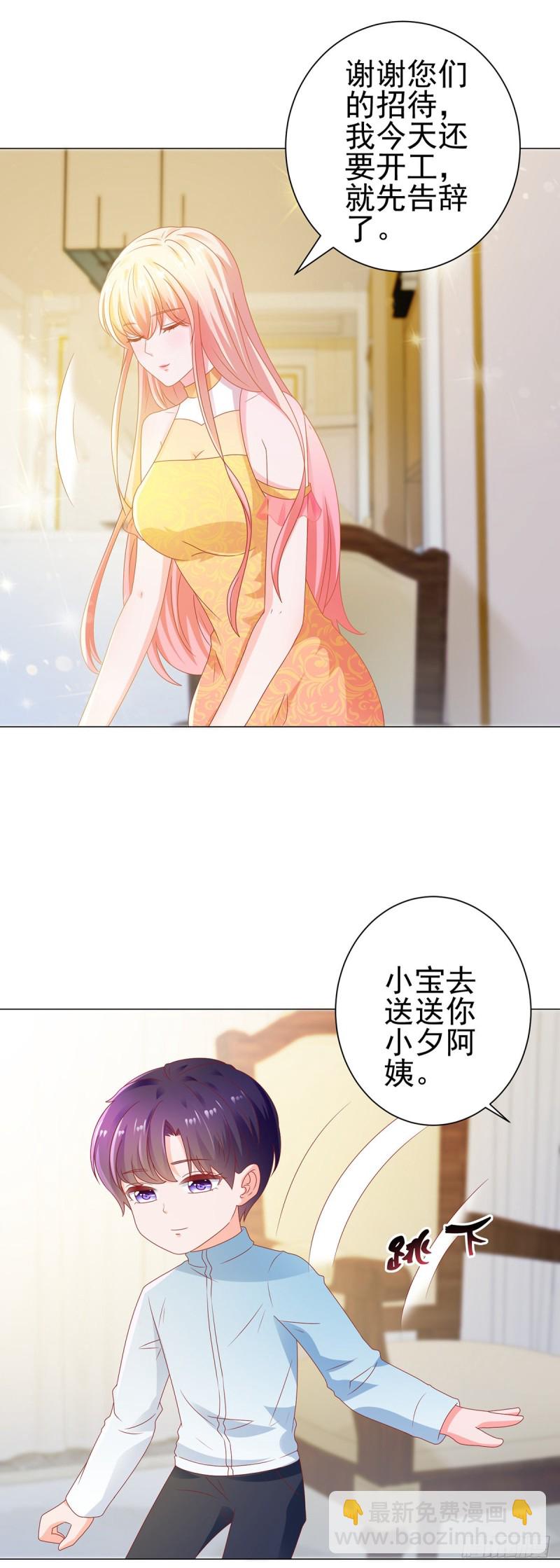 第121话 嫂子在意你那点钱？-第123话
